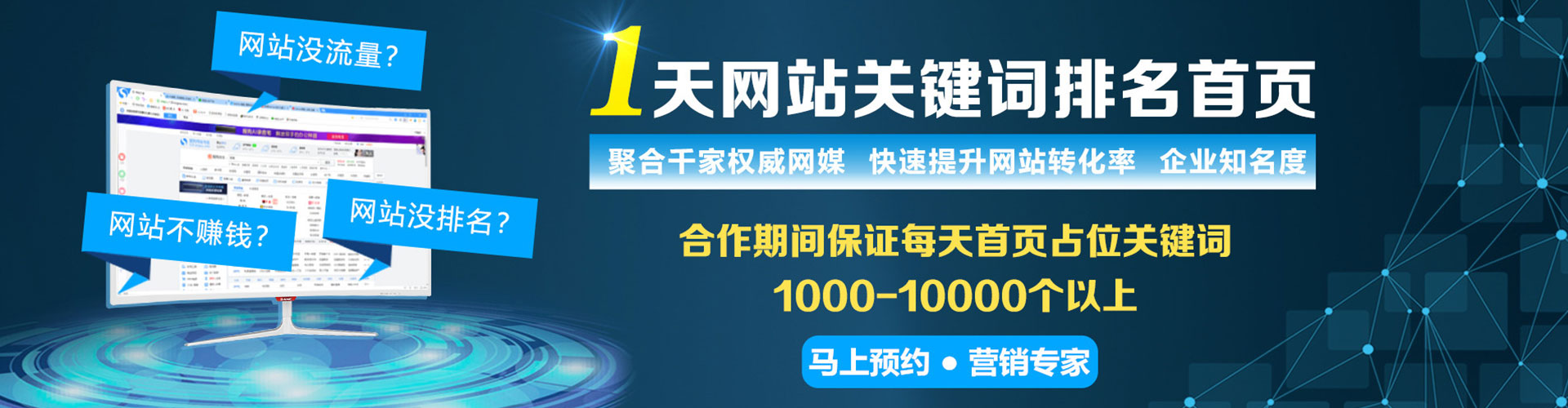 东平百度推广平台